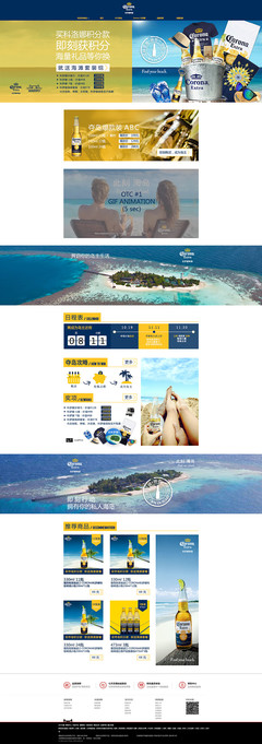 吞吞工廠啤酒電商網(wǎng)頁設(shè)計 用原創(chuàng)設(shè)計打造品牌新體驗(yàn)